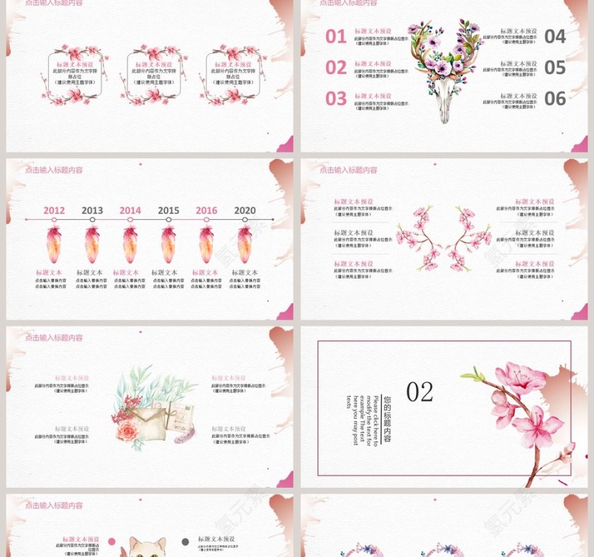 水彩风总结汇报通用PPT模板第2张