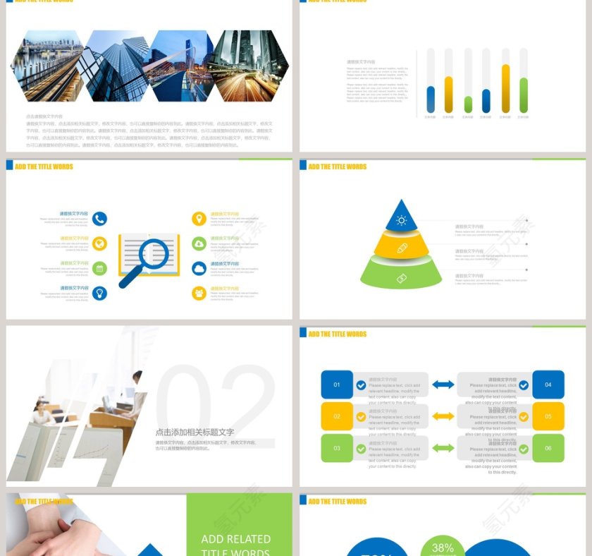 教师说课PPT模板第2张