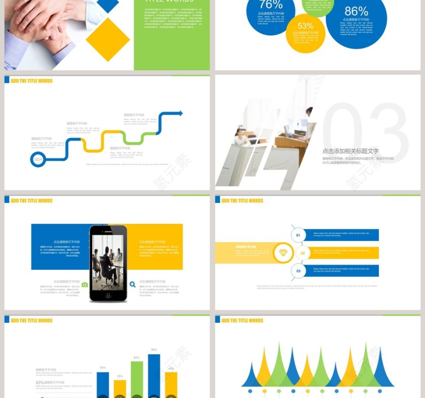 教师说课PPT模板第3张