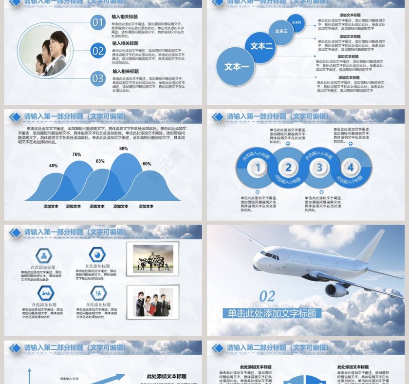 航天航空PPT模板第2张