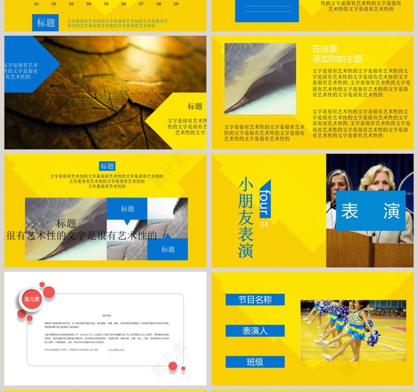 黄色小黄人卡通动漫风幼儿园家长会PPT第4张