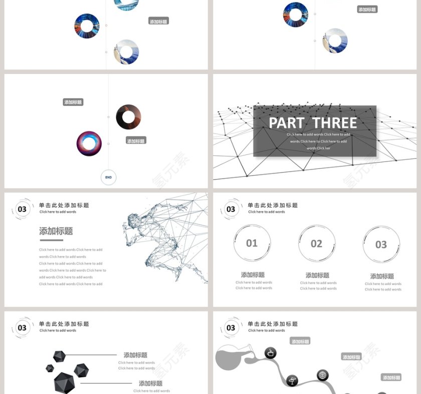 极简商业策划书PPT模板第3张