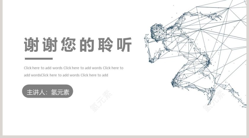 极简商业策划书PPT模板第5张