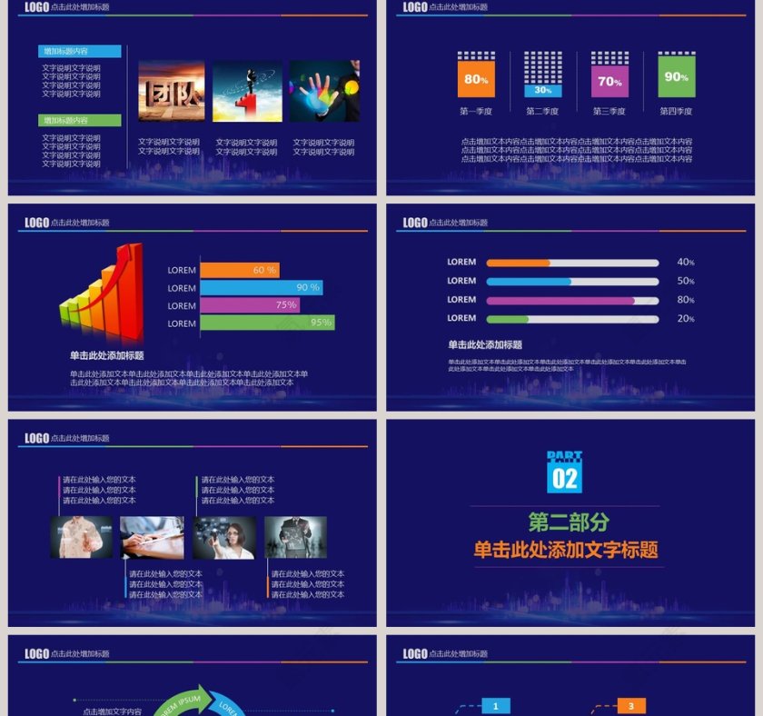 经济开发招商引资项目PPT模板第2张