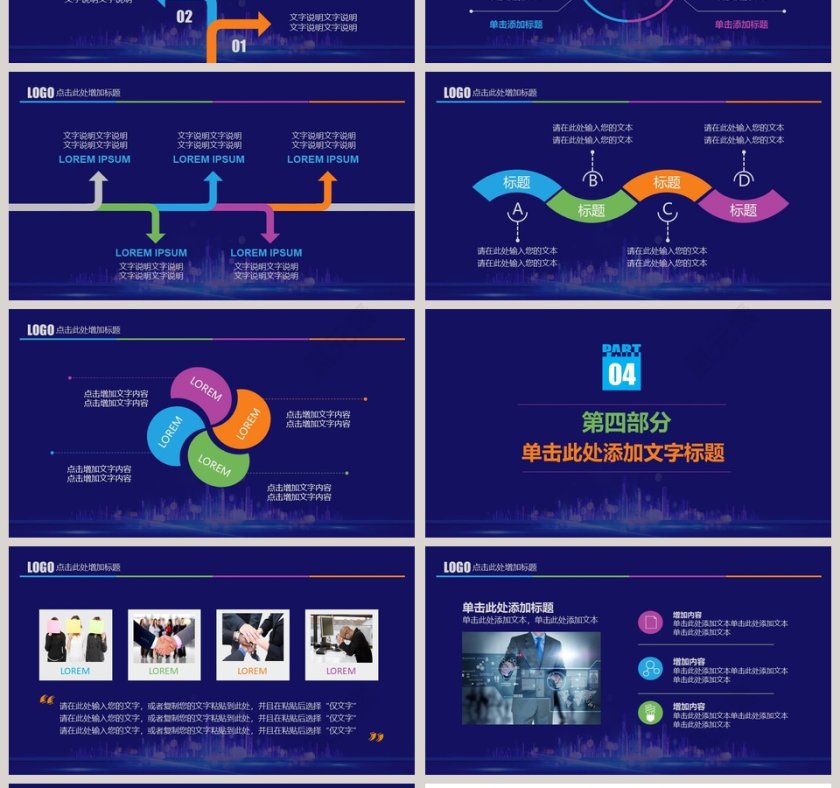 经济开发招商引资项目PPT模板第4张