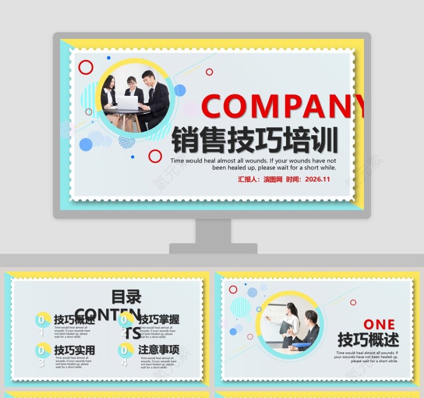 蓝色简约清新销售技巧培训ppt第1张