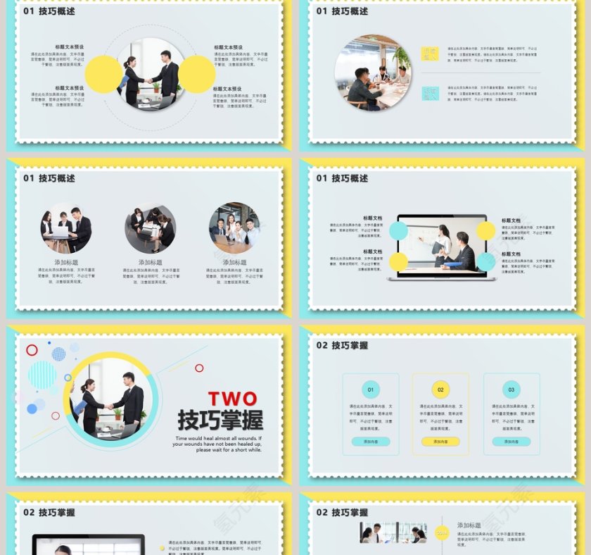 蓝色简约清新销售技巧培训ppt第2张