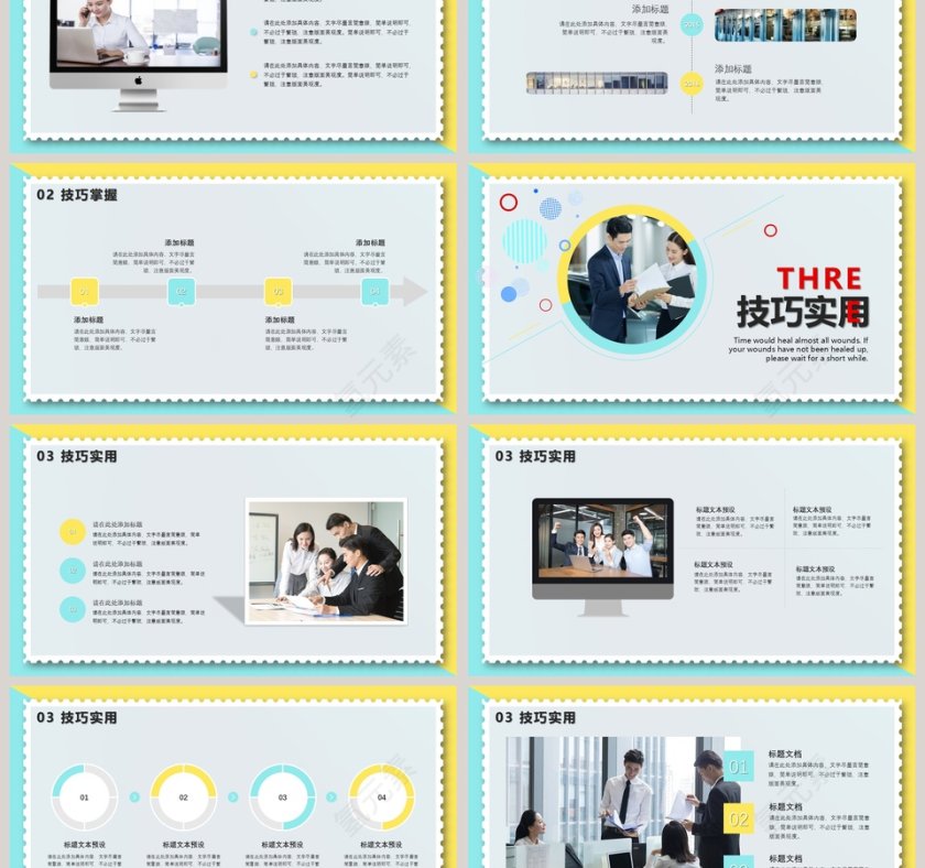 蓝色简约清新销售技巧培训ppt第3张