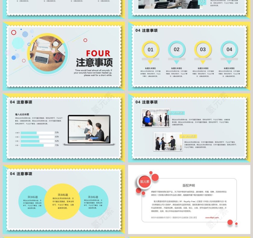 蓝色简约清新销售技巧培训ppt第4张