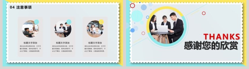 蓝色简约清新销售技巧培训ppt第5张