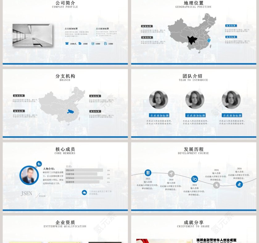 企业简介简约工作报告ppt模板第2张