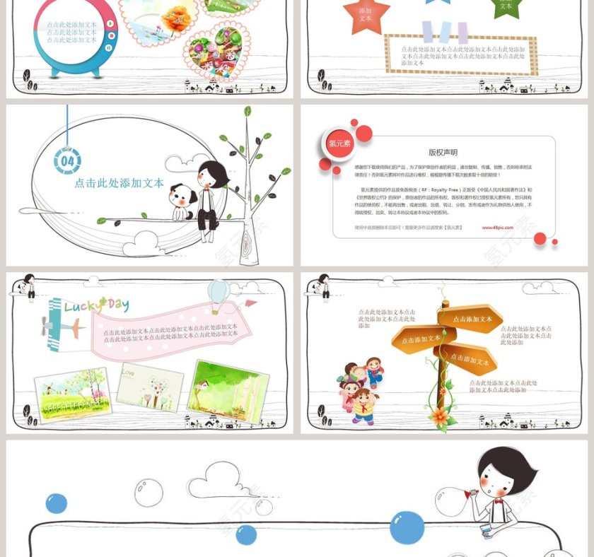 宝贝成长生日纪念相册PPT第3张