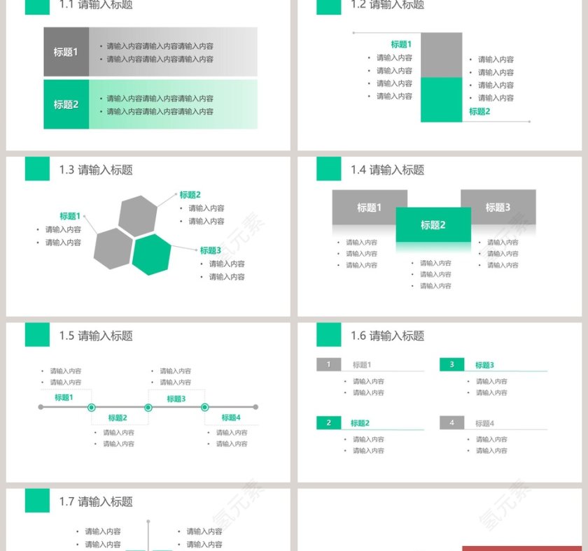 极简商务工作汇报通用PPT模板第2张