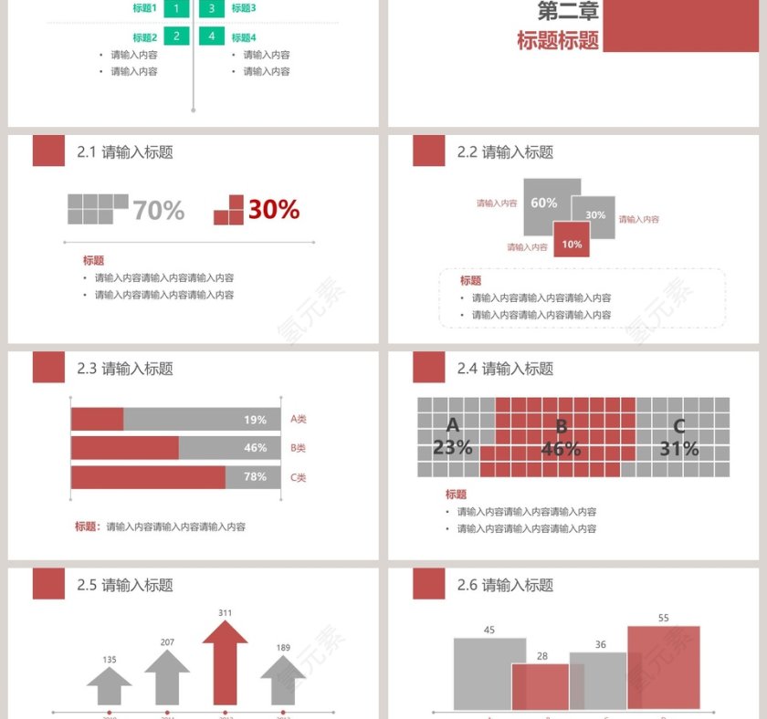极简商务工作汇报通用PPT模板第3张