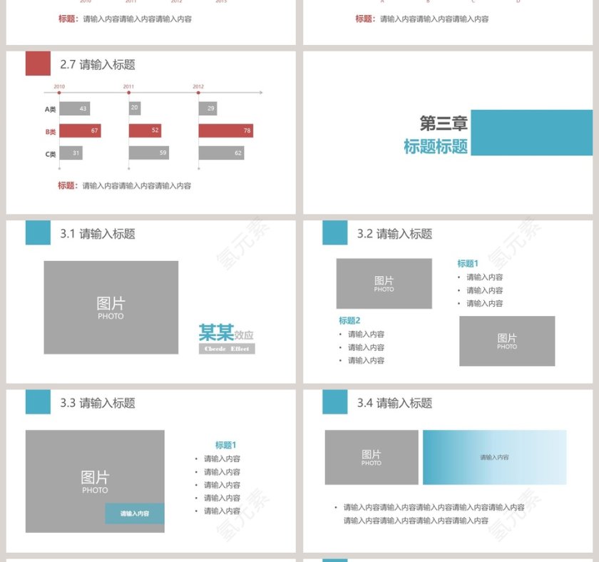 极简商务工作汇报通用PPT模板第4张