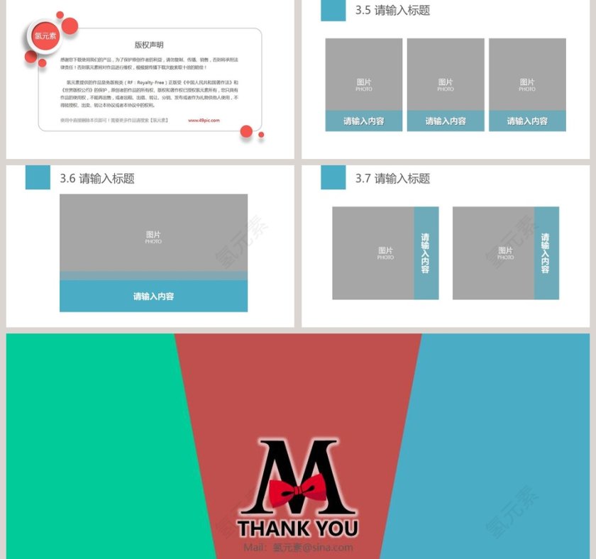 极简商务工作汇报通用PPT模板第5张