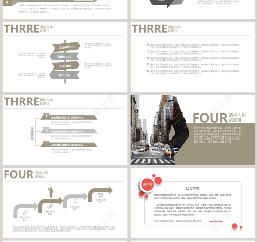欧美风极简约PPT模板第4张