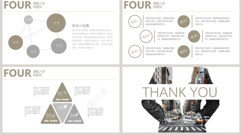 欧美风极简约PPT模板第5张