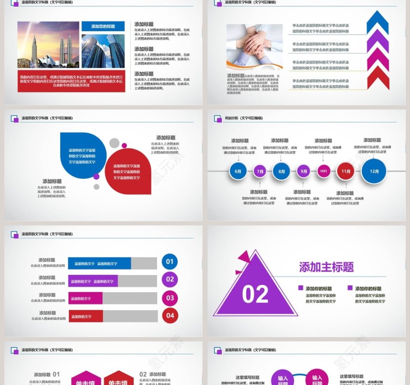 大学生心理健康教育PPT心理健康会议动态PPT第2张