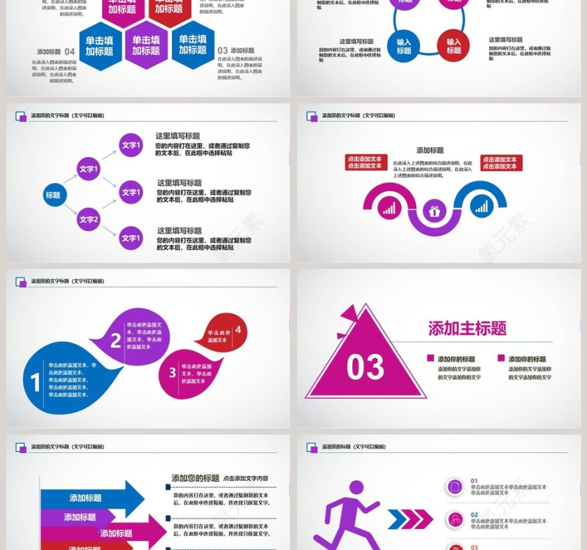 大学生心理健康教育PPT心理健康会议动态PPT第3张