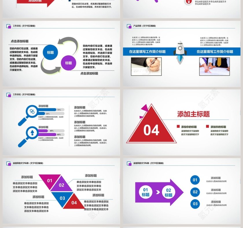 大学生心理健康教育PPT心理健康会议动态PPT第4张