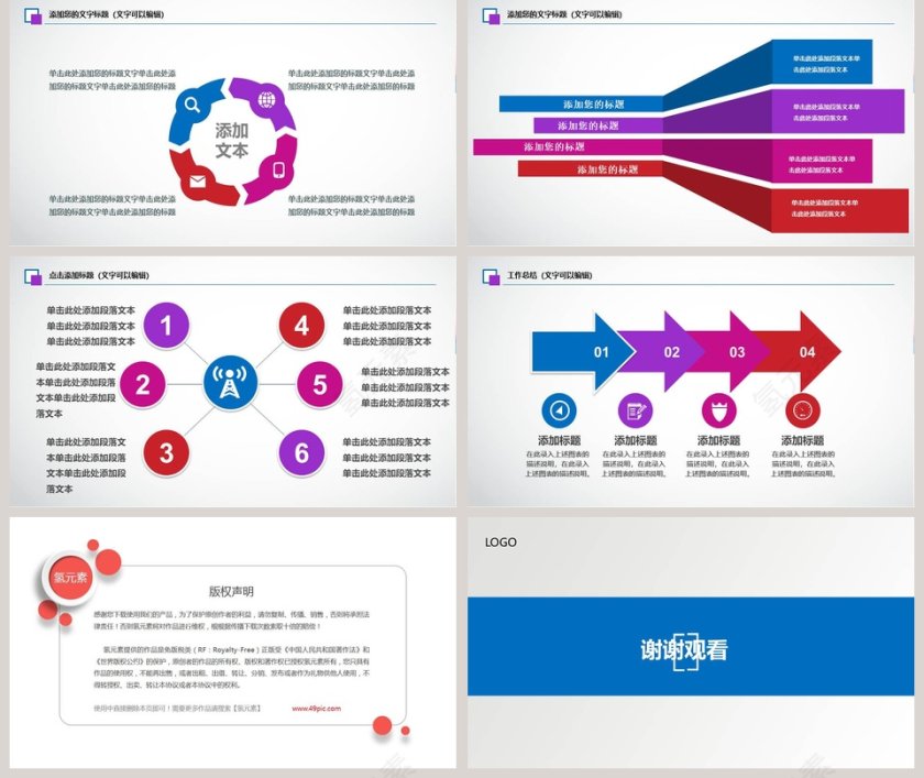 大学生心理健康教育PPT心理健康会议动态PPT第5张