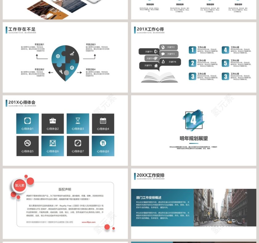 简约时尚年终总结汇报PPT模板第4张