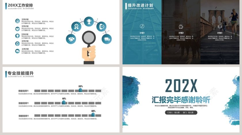 简约时尚年终总结汇报PPT模板第5张