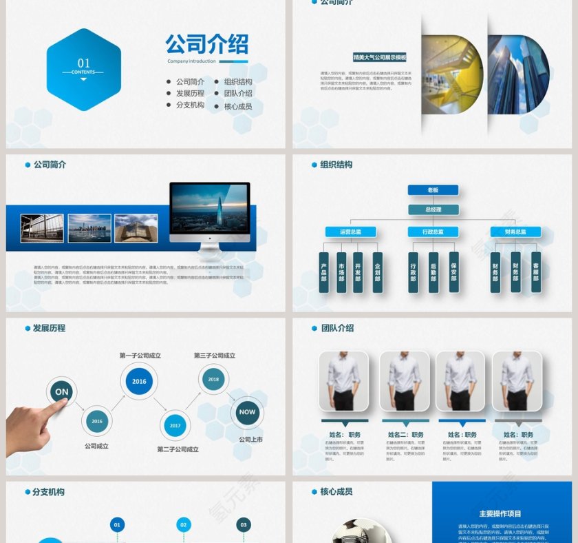 大气精美公司介绍PPT企业简介介绍PPT第2张
