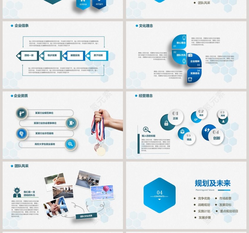 大气精美公司介绍PPT企业简介介绍PPT第4张