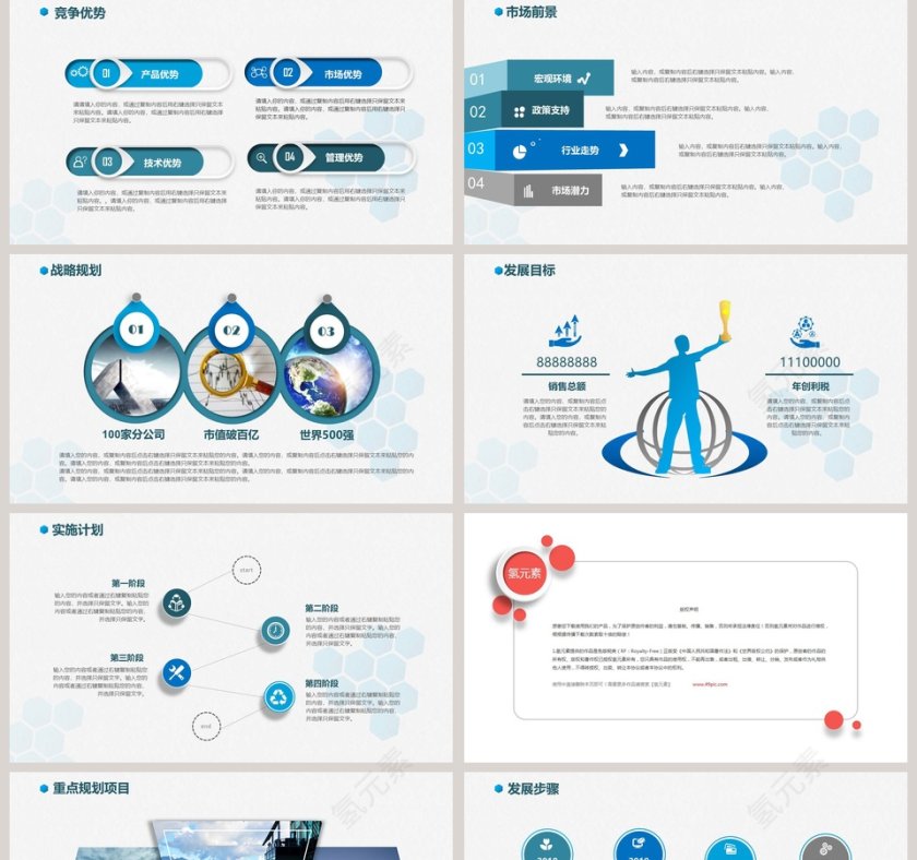 大气精美公司介绍PPT企业简介介绍PPT第5张