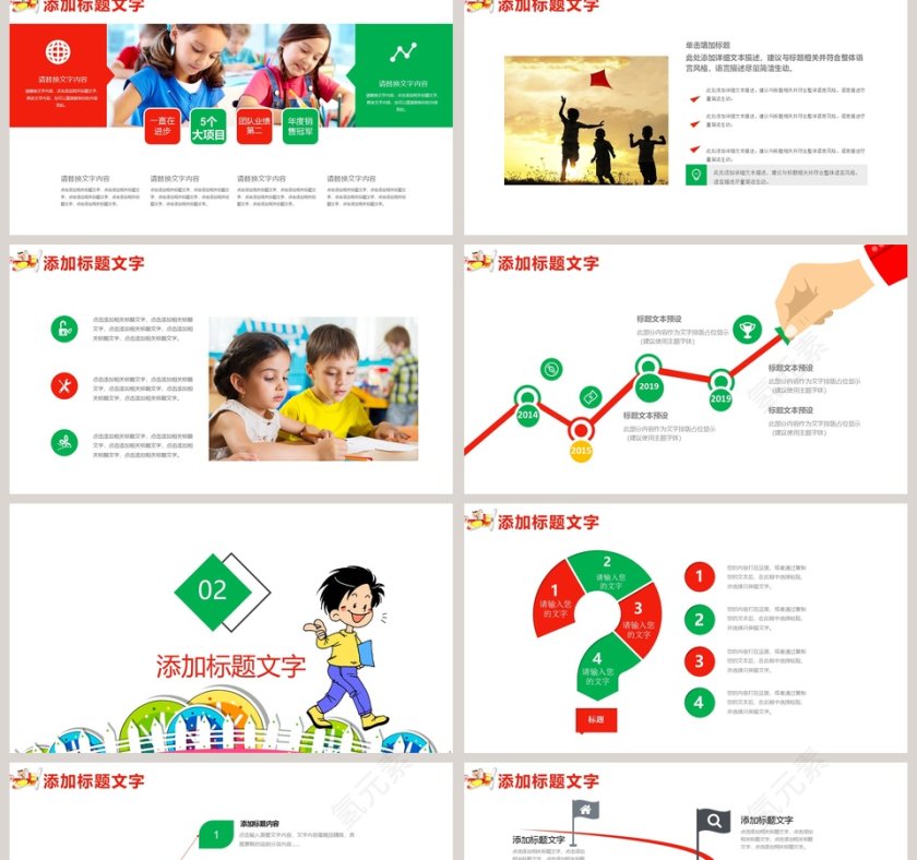 新学期开学幼儿园学前教育家长会PPT模板开学PPT第2张