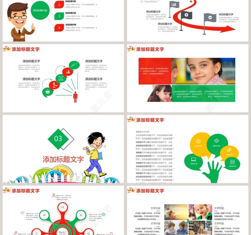 新学期开学幼儿园学前教育家长会PPT模板开学PPT第3张