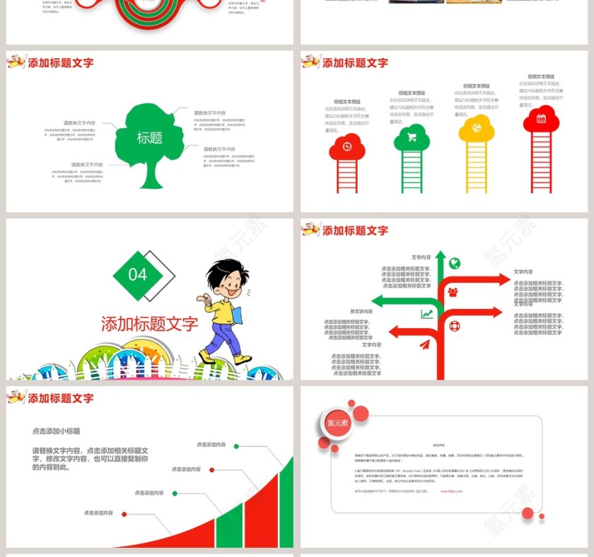 新学期开学幼儿园学前教育家长会PPT模板开学PPT第4张