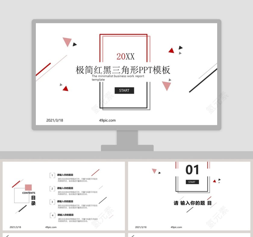极简红黑三角形通用PPT模板第1张