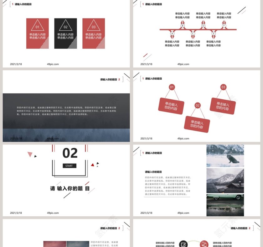 极简红黑三角形通用PPT模板第2张