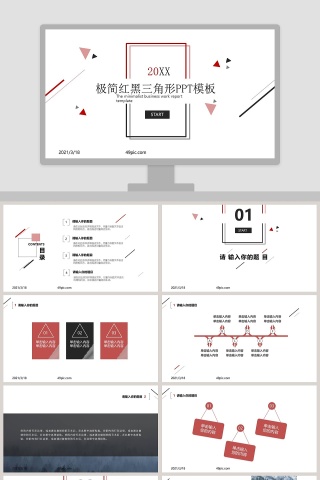 极简红黑三角形通用PPT模板