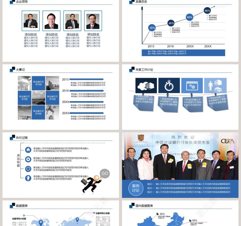 白色简约大气20xx年终工作总结PPT第2张