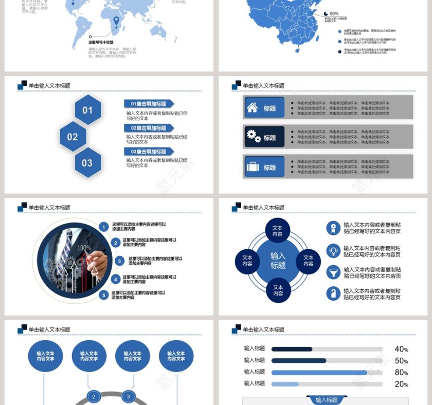 白色简约大气20xx年终工作总结PPT第3张