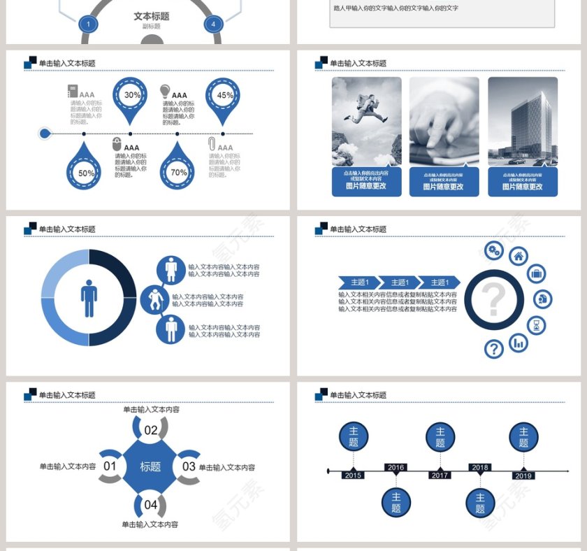 白色简约大气20xx年终工作总结PPT第4张