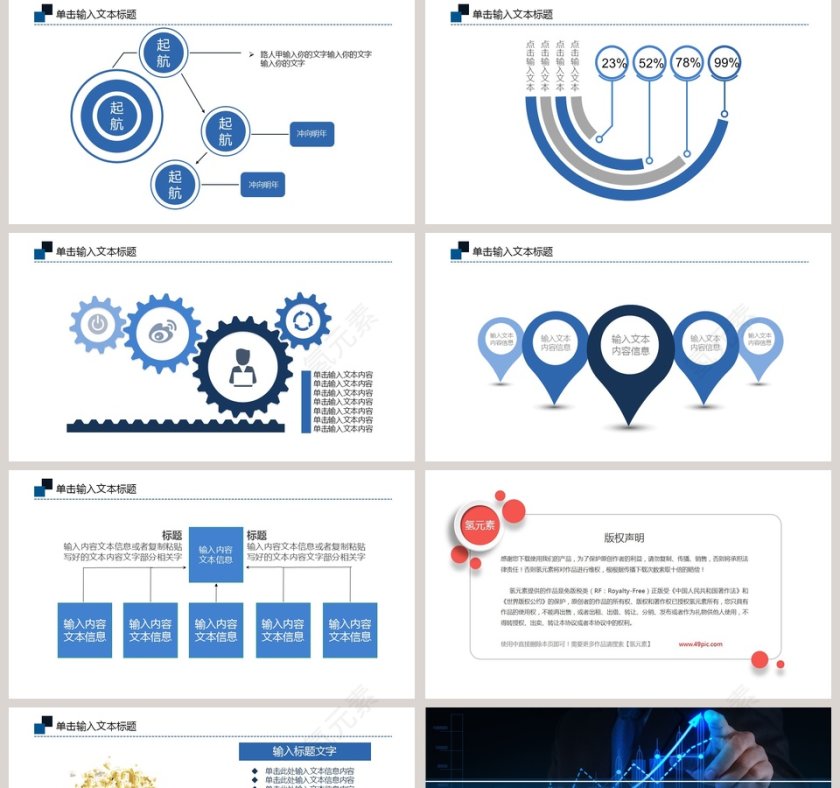 白色简约大气20xx年终工作总结PPT第5张
