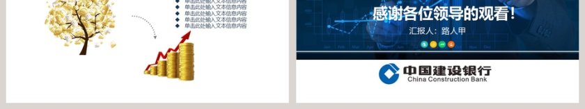 白色简约大气20xx年终工作总结PPT第6张