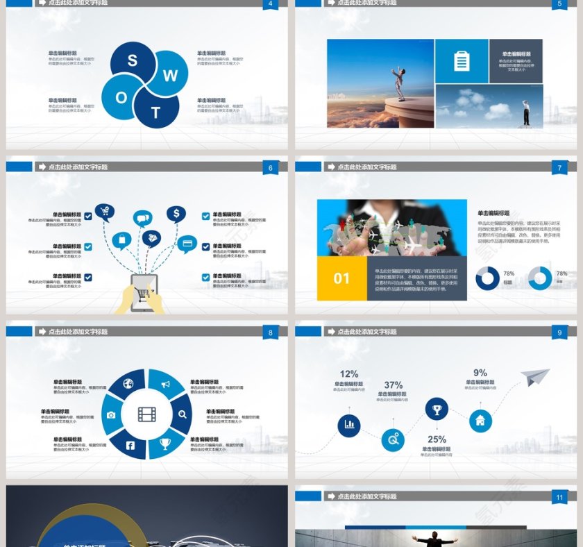 2019互联网科技高峰论坛第2张