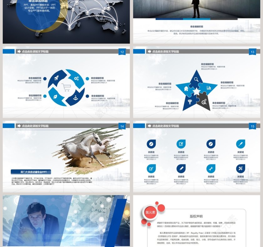 2019互联网科技高峰论坛第3张