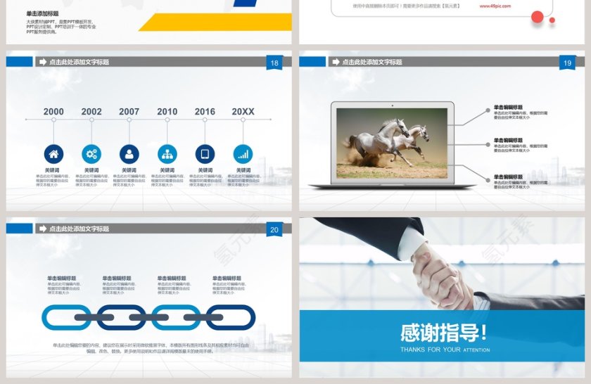 2019互联网科技高峰论坛第4张