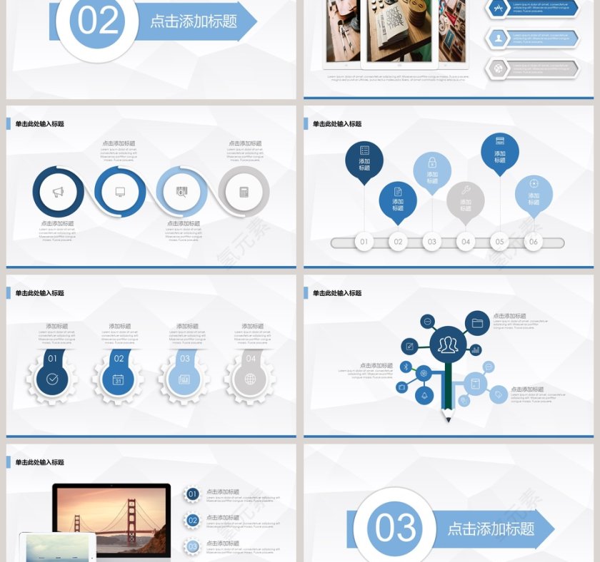 创业项目计划书商业计划书路演PPT模板第3张