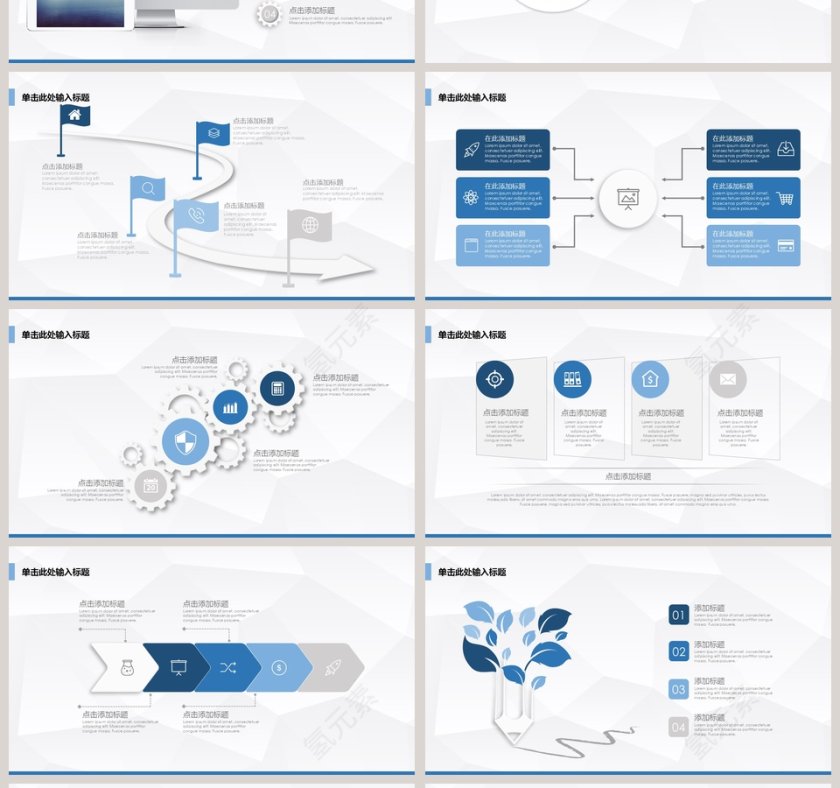 创业项目计划书商业计划书路演PPT模板第4张