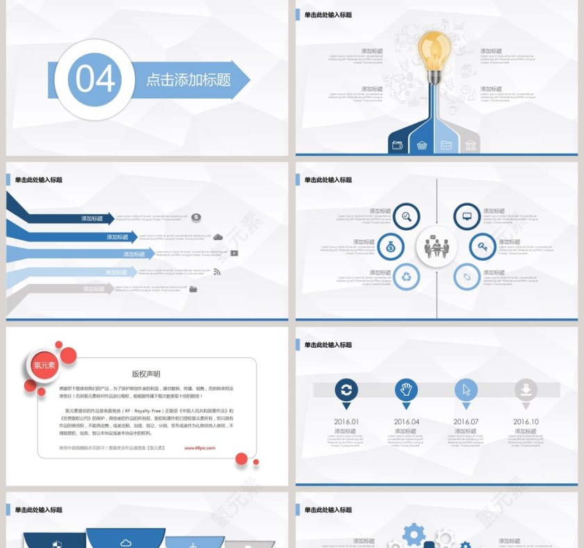 创业项目计划书商业计划书路演PPT模板第5张