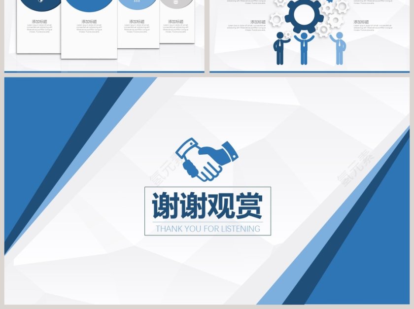 创业项目计划书商业计划书路演PPT模板第6张