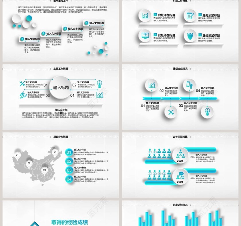2019 通用型工作总结模板第2张